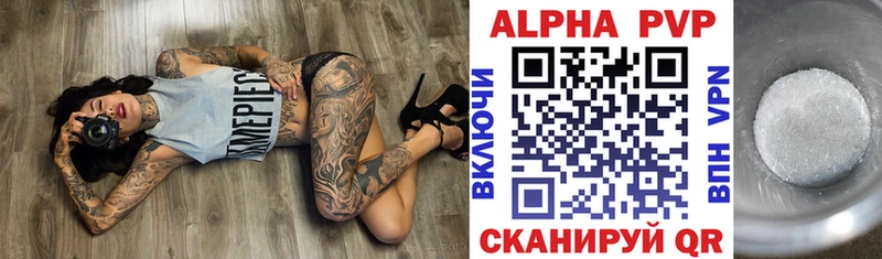 A-PVP СК КРИС  купить наркотики цена  Комсомольск 