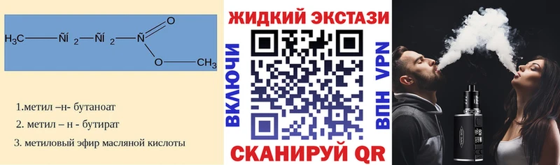 Бутират жидкий экстази  Комсомольск 