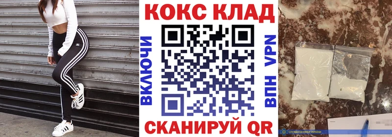 Cocaine Перу  Комсомольск 