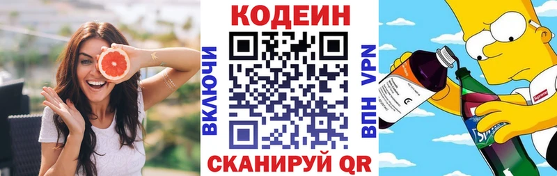 hydra рабочий сайт  Комсомольск  Codein Purple Drank 