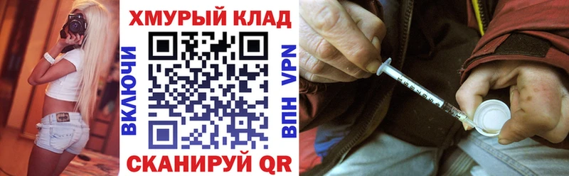 OMG как войти  Комсомольск  Героин хмурый 